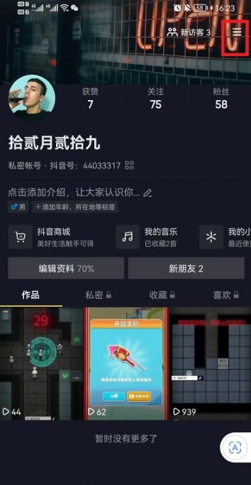 抖音正在输入是什么意思？抖音正在输入对方看得见吗？