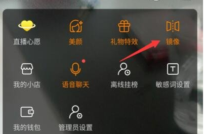 快手直播怎么转换摄像头  快手直播摄像头是反的怎么办