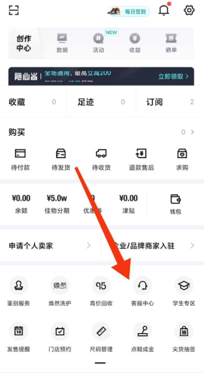 得物520新人优惠券是多少？怎么领取？得物520和618哪个活动力度大？