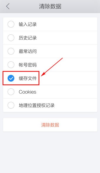 qq浏览器怎么清理缓存 qq浏览器如何清理缓存