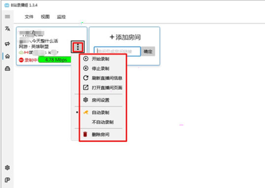 b站录播姬有录声音功能吗？哔哩哔哩录播姬如何使用？