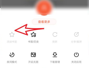 百度浏览器无痕模式怎么设置 手机百度浏览器无痕浏览怎么设置