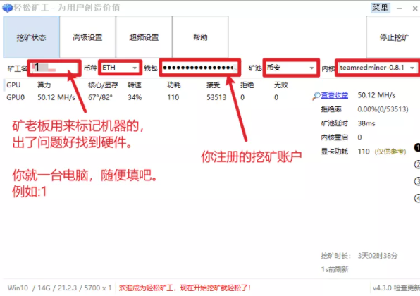 币安矿池怎么样？币安矿池挖矿教程