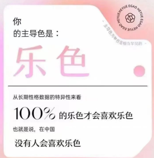 网易云性格主导色结果有哪些颜色？网易云性格主导色颜色答案大全