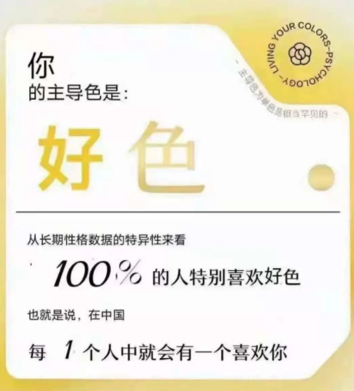 网易云性格主导色结果有哪些颜色？网易云性格主导色颜色答案大全