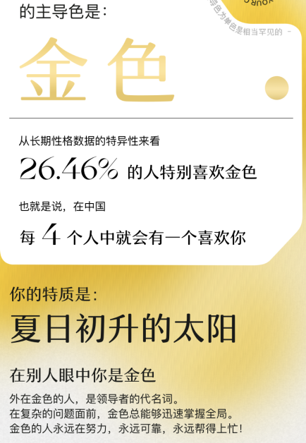 网易云性格主导色结果有哪些颜色？网易云性格主导色颜色答案大全