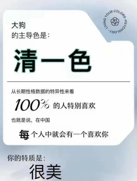 网易云性格主导色结果有哪些颜色？网易云性格主导色颜色答案大全