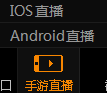 斗鱼直播伴侣助手使用教程（附斗鱼直播助手下载地址）
