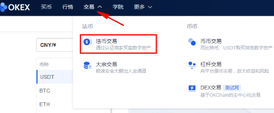 如何把火币网的比特币移到okex okex比特币怎么提现人民币