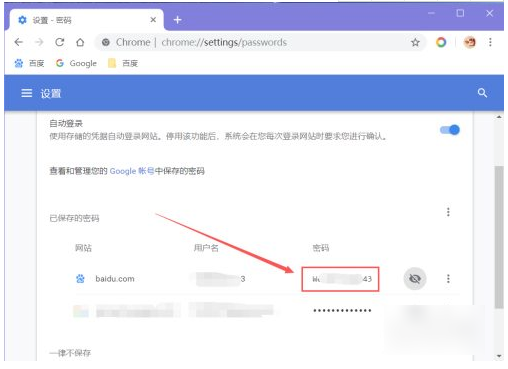 chrome怎么看保存的密码  chrome如何看保存的密码