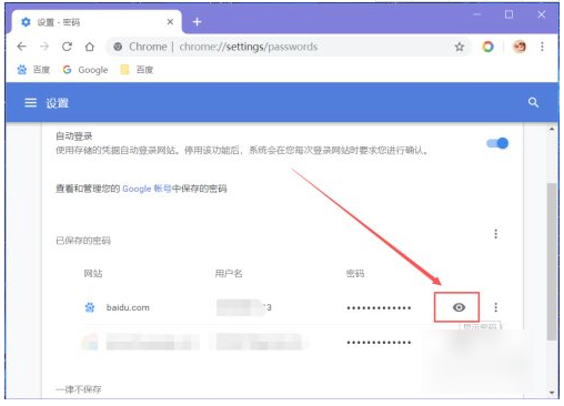 chrome怎么看保存的密码  chrome如何看保存的密码