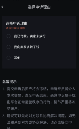 币安app怎么买shib币？币安app买shib柴犬币操作流程图详解