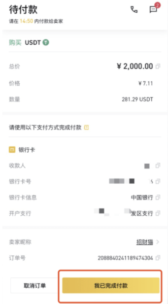 币安app怎么买shib币？币安app买shib柴犬币操作流程图详解