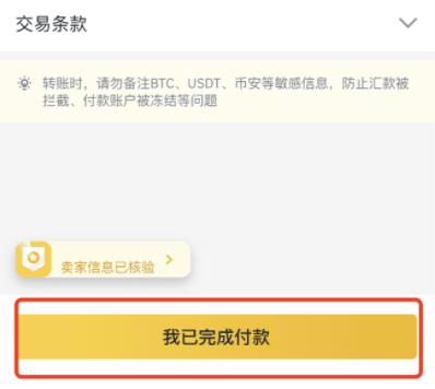 币安app怎么买币？币安app新手买币教程