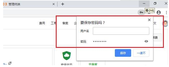 chrome浏览器怎么保存密码  chrome浏览器如何保存密码