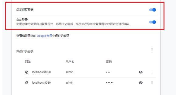 chrome浏览器怎么保存密码  chrome浏览器如何保存密码