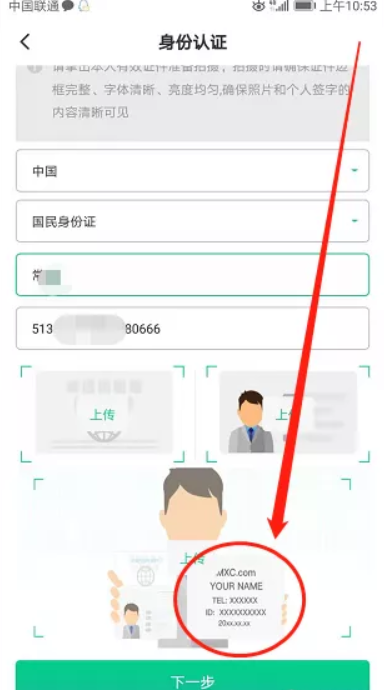 抹茶交易所怎么买usdt？抹茶交易所买币步骤