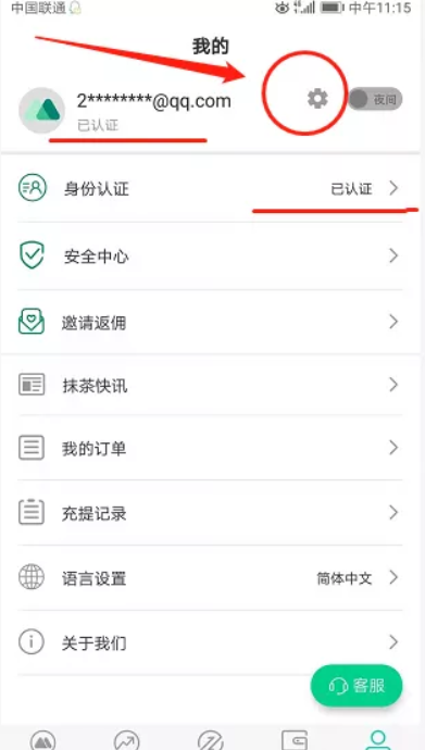 抹茶交易所怎么买usdt？抹茶交易所买币步骤