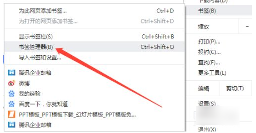 谷歌浏览器怎么设置点击书签  谷歌浏览器如何设置点击书签