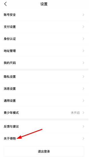 得物app投诉电话多少？12315投诉得物APP有用么？