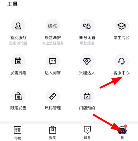 得物app投诉电话多少？12315投诉得物APP有用么？