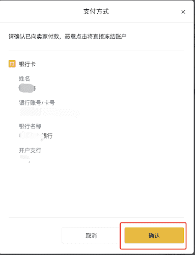 币安怎么充值人民币、USDT？币安充值后24小时才能用吗？