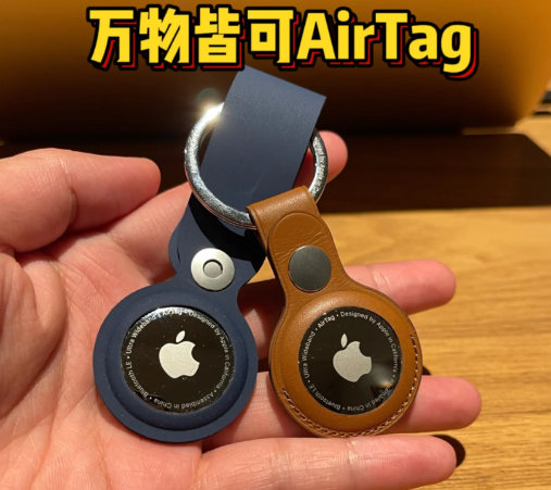 airtag可以追踪人吗？airtag最远距离是多少？