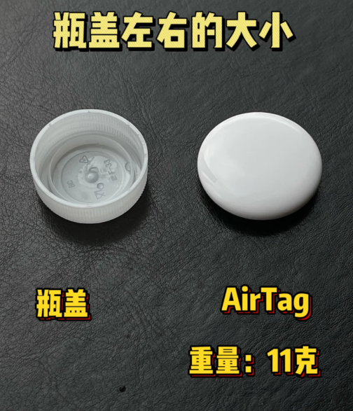 airtag可以追踪人吗？airtag最远距离是多少？