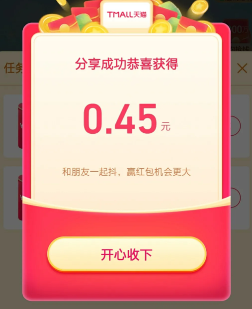 抖音抖一抖赢现金是真的吗？抖音抖一抖赢100元现金在哪里打开？