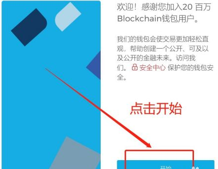 比特币钱包怎么注册？比特币钱包注册教程图解