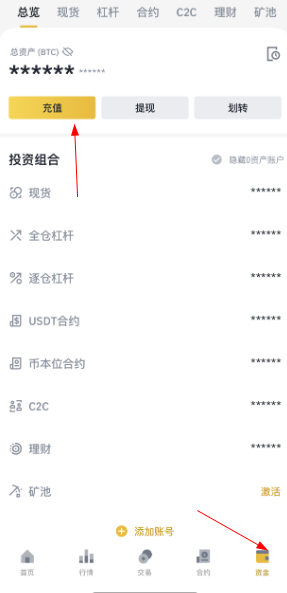 币安手机APP怎么充值？币安充值币的步骤