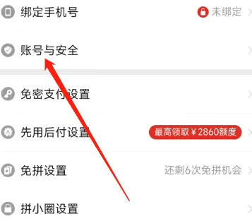 拼多多账号可以在两个手机上同时使用吗 拼多多在另一个手机登录会被挤吗