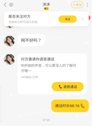 他趣聊天女生是不是可以收到钱 他趣女生一天能赚多少钱