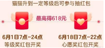 淘宝618一个红包多少钱？淘宝618瓜分5亿能分多少？