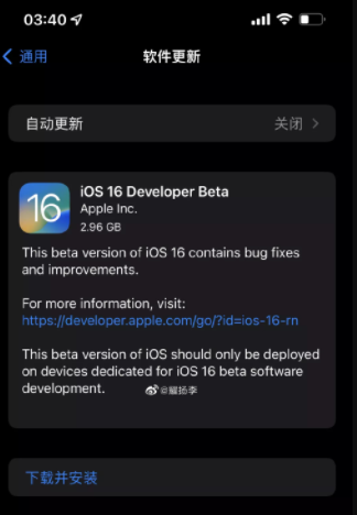 ios16正式版推送时间 ios16正式版什么时候更新