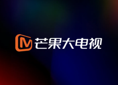 芒果tv好看的电视剧有哪些 芒果tv好看的电视剧排行2022