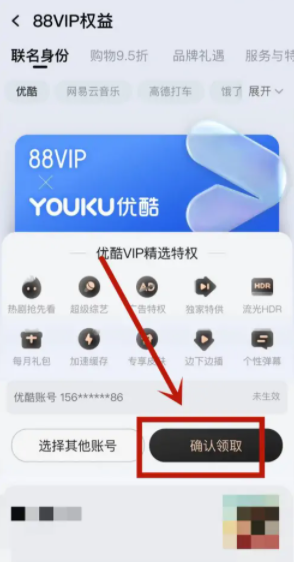 淘宝88vip有什么用 淘宝88vip怎么开通