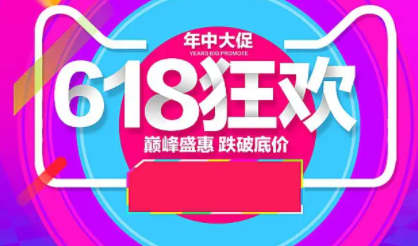 淘宝618定金可以退吗2022？淘宝618定金付尾款活动怎么回事？