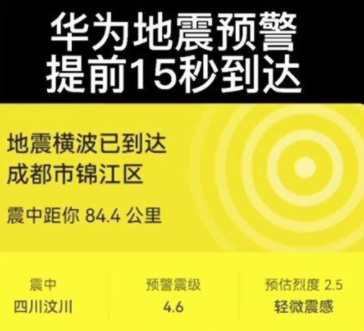 地震预警app网络错误什么原因？地震预警显示网络错误怎么办？