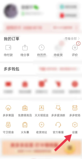 拼多多怎么退出账号 拼多多怎么换号登录