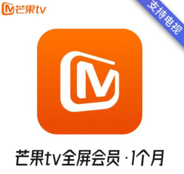 芒果tv电视版会员和手机版通用吗 芒果tv电视版会员多少钱一个月