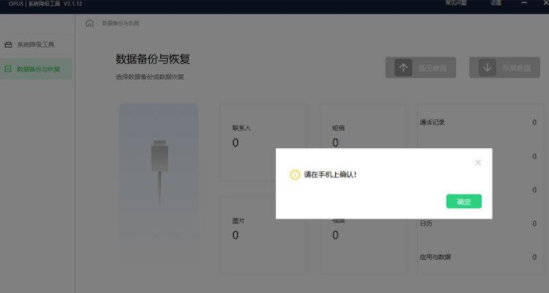 coloros12怎么退回11？升级coloros12怎么降级？