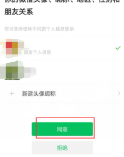 微信分身登录怎么取消安全验证 微信分身登录游戏授权怎么切换