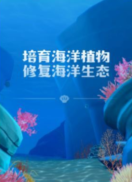 支付宝神奇海洋是什么？支付宝神奇海洋怎么玩？在哪里？