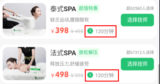 东郊到家398跟498有什么区别？东郊到家498有哪些服务？