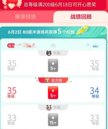 喵运会平局红包怎么分？喵运会不解冻红包怎么办？