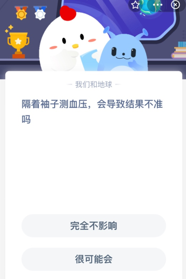 隔着袖子测血压，会导致结果不准吗？