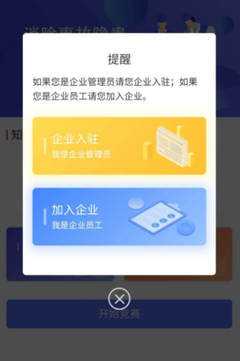 链工宝怎么加入企业 链工宝怎么更改企业名称