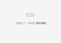 微信撤回的聊天记录能查到吗 微信消息撤回怎么查看