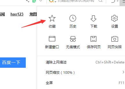 360浏览器整理收藏夹怎么导出收藏夹？360浏览器导出收藏夹的方法[多图]